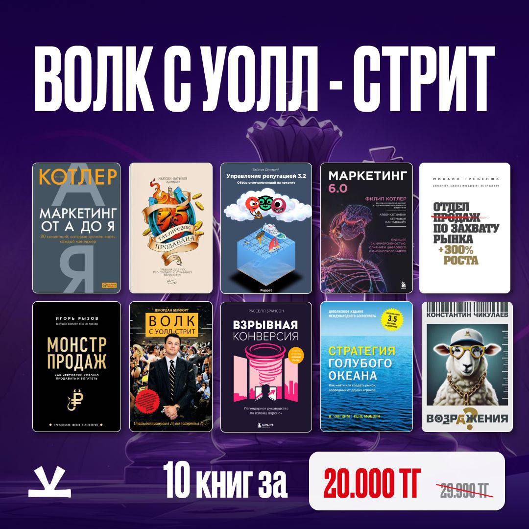 Волк с Уолл-Стрит