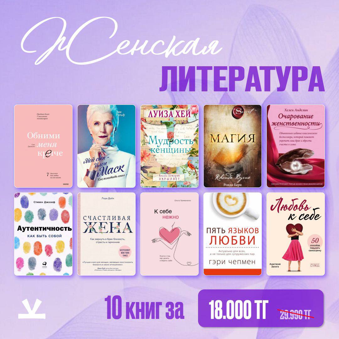 Женская литература